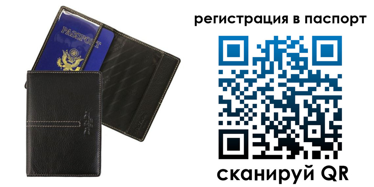 где прописаться в Ишиме
