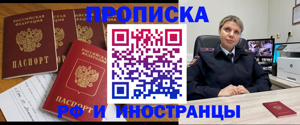 регистрация в Ишиме