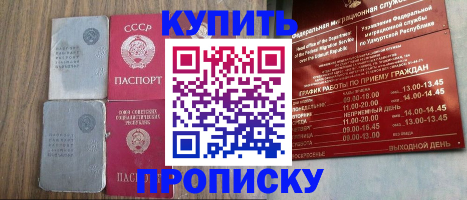 временная регистрация для всех в Ишиме