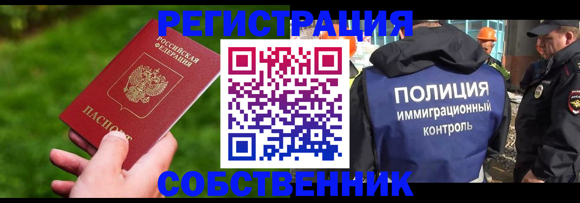 где прописаться в Ишиме