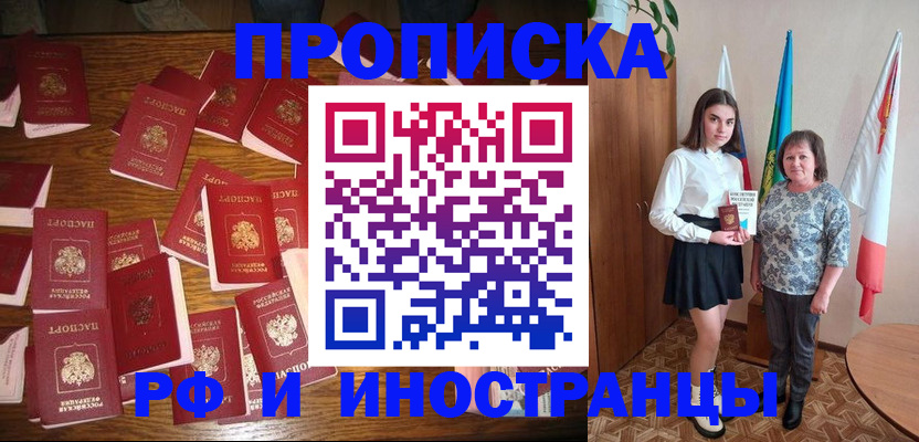 временная регистрация 2025 в Ишиме