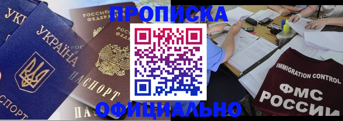 временная регистрация надежно в Ишиме