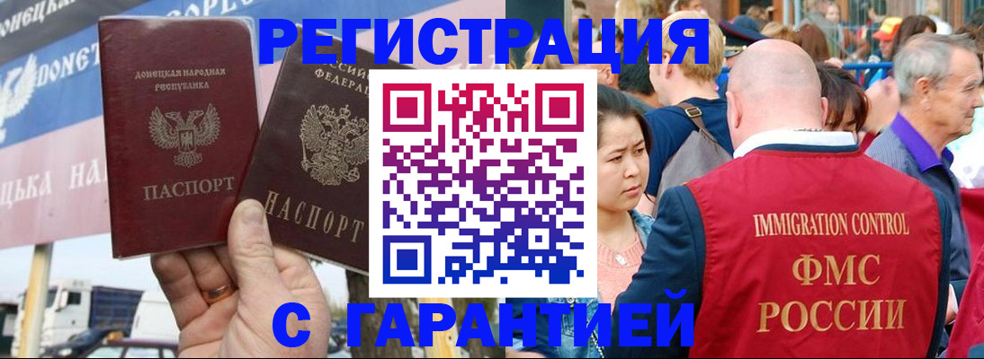 временная регистрация госуслуги в Ишиме